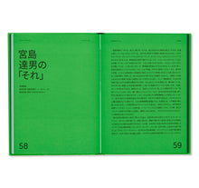 画像をギャラリービューアに読み込む, SKY OF TIME by Tatsuo Miyajima
